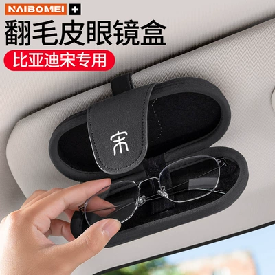 Suitable for BYD Song: Car Glasses Clip/Bill Clip