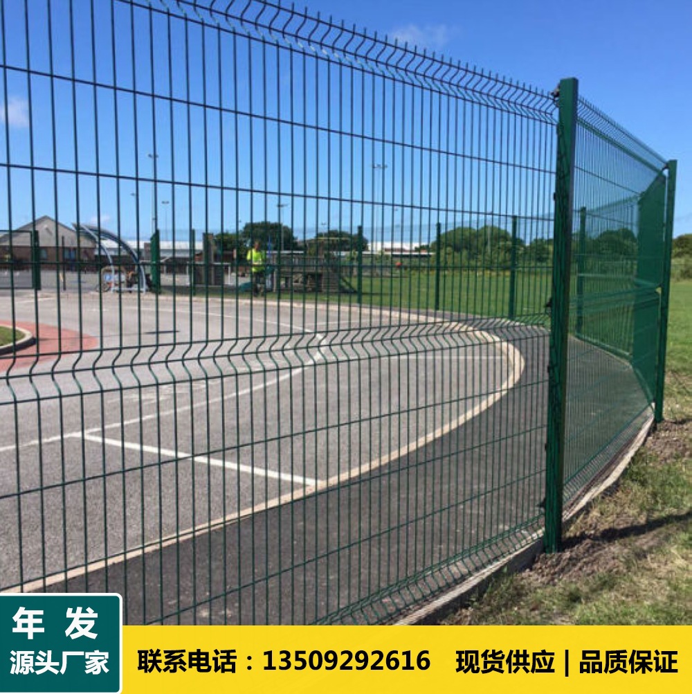 广州公园小区护栏网三角折弯护栏网 别墅护栏围栏网  浸塑护栏网