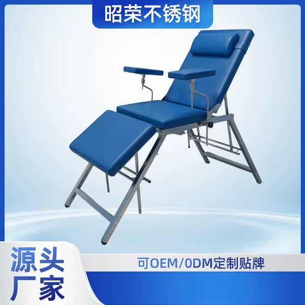 Hospital Clinic Stainless Steel Blood Collection Chair, Health Examination Center Blood Donation Chair, Multifunctional Medical Examination Reclining Blood Collection Chair