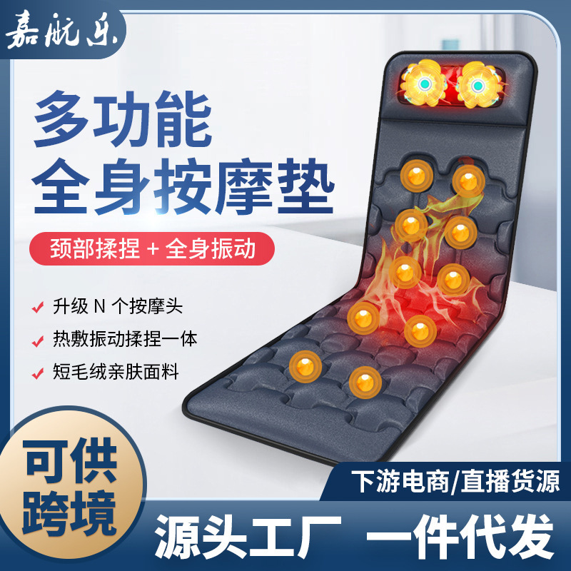 Cross-Border Smart Electric Massage Mattress, Home Full-Body Massager, Integrated Heating Cervical Spine and Waist Massager Device Cross-Border Smart Electric Massage Mattress, Home Full-Body Massager, Integrated Heating Cervical Spine and Waist Massager Device