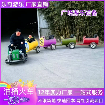 Leqi Youle – Tourist Train Auto Parts and Accessories