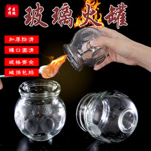 玻璃火罐加厚拔罐器玻璃罐家用拔罐火罐套装拔罐器中医美容院用罐