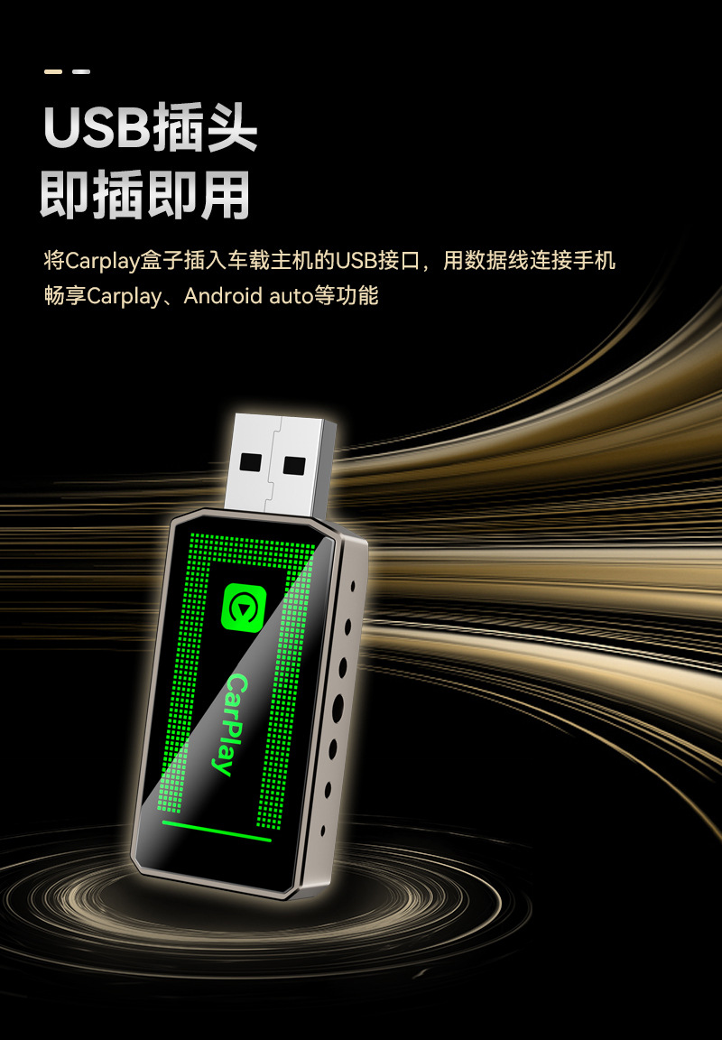 Cross-Border Carplay Box Wired to Wireless Carplay Module Smart Android Autocarplay Box
