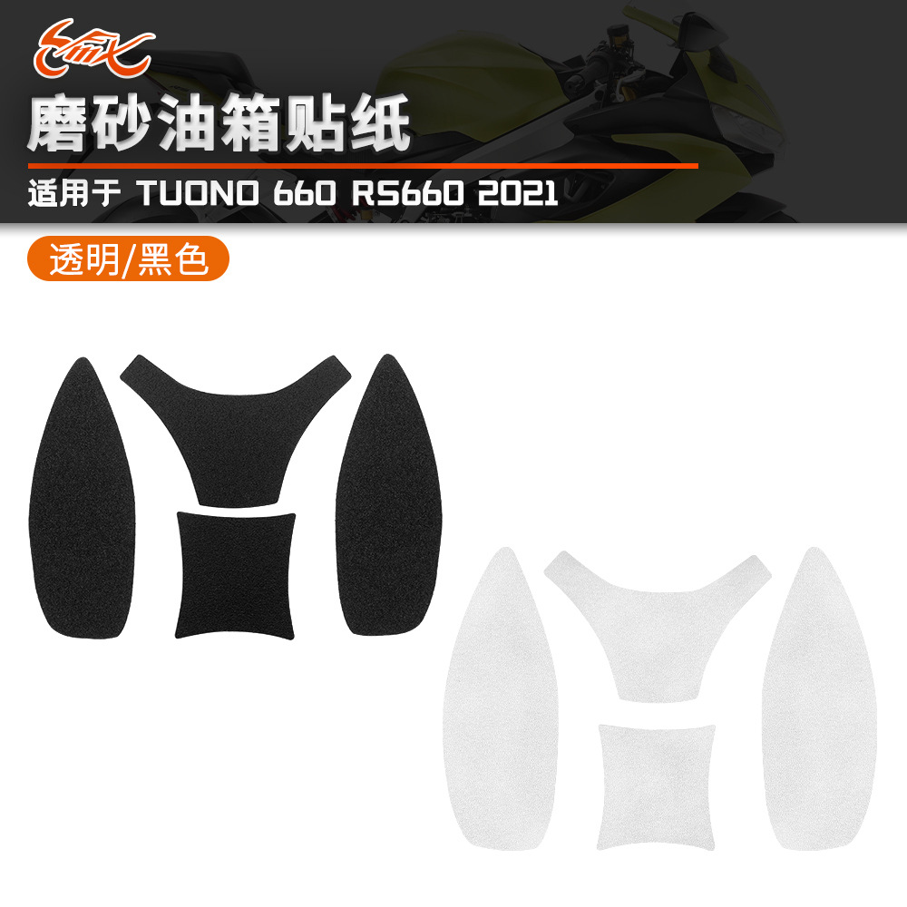 Aplicable para APRILIA TUONO 660 RS660 2021 - pegatinas de depósito de combustible de motocicleta pegatinas de esmerilado antideslizantes y resistentes al desgaste