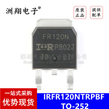 优势原装 IRFR120NTRPBF TO-252-3 N沟道 100V/9.4A 贴片MOSFET