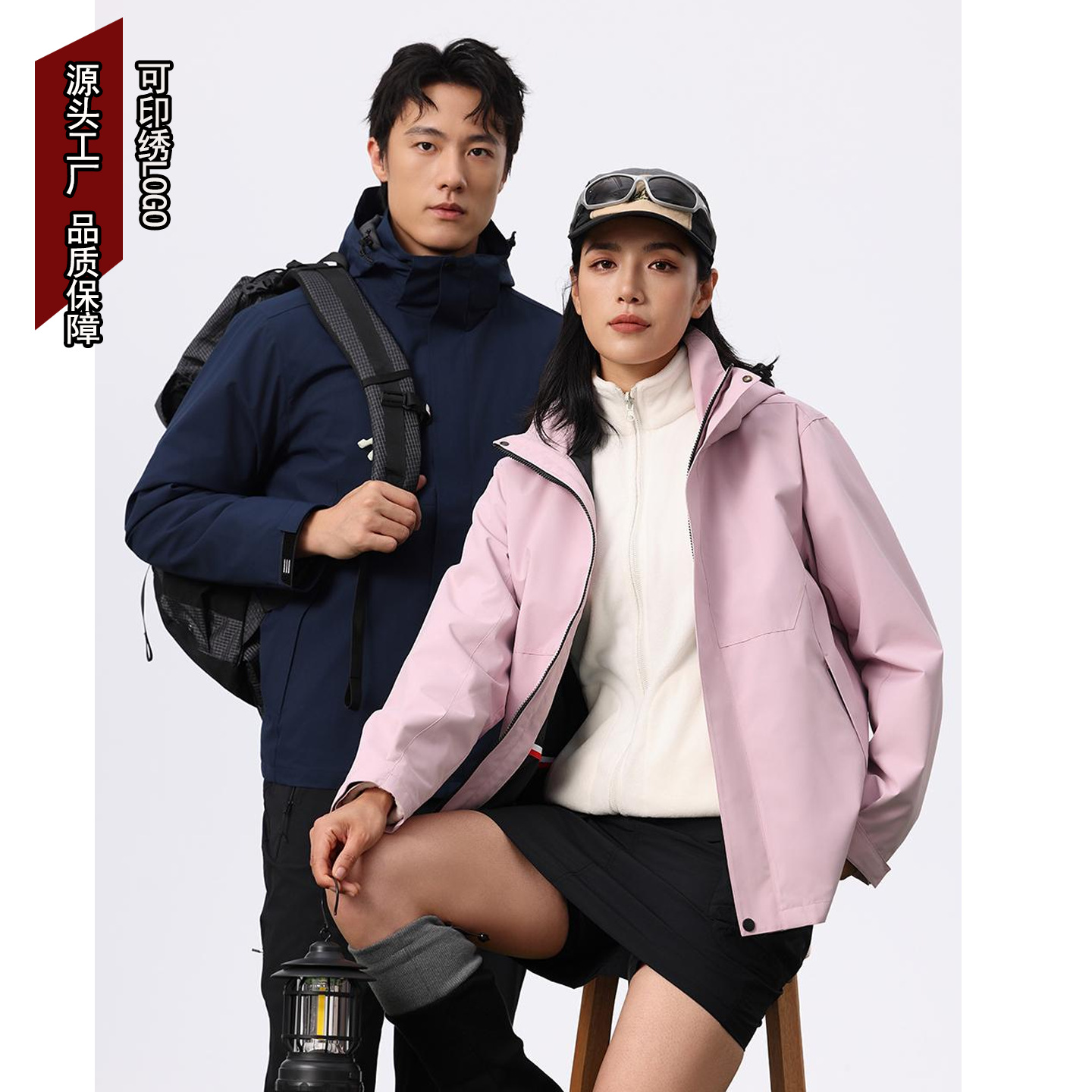 Pinia Classy Three-In-One Jacket Can Be Printed with Logo, Corporate Group Uniform, Detachable Work Jacket