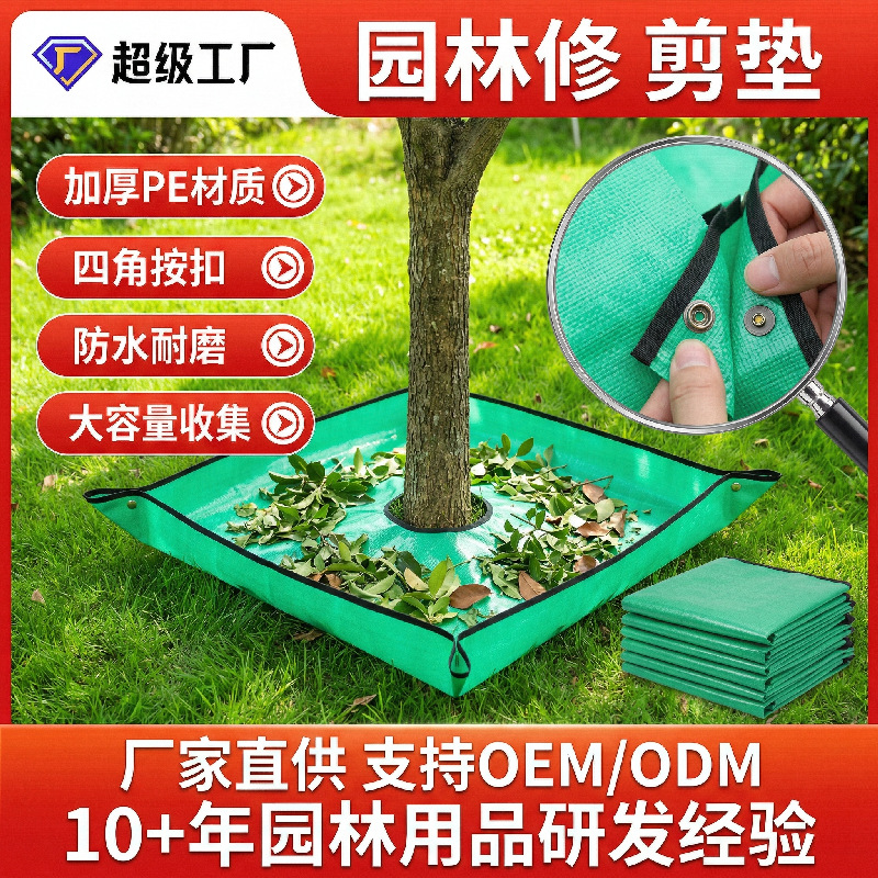 Manta de almacenamiento de paisaje impermeable con hojas de jardín, manta de recolección de hojas caídas, manta de hojas caídas para jardín verde al aire libre, superventas transfronteriza image 1