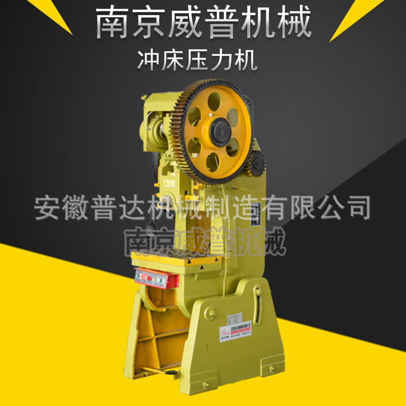 冲床压力机气动冲床液压冲床