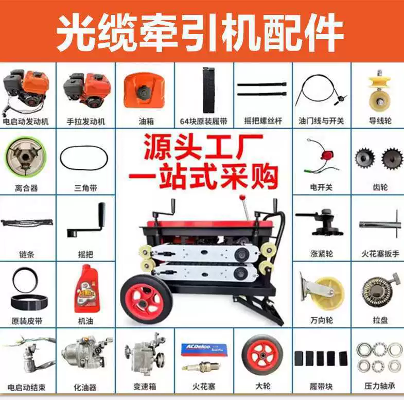 Трактор для оптического кабеля, аксессуары для машин для протяжки кабеля, резиновый блок гусеницы, аксессуары для машин для протяжки ремня, муфта, натяжитель