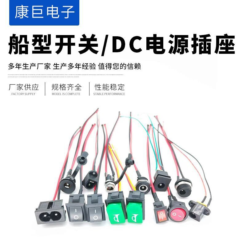 船型开关带线kcd115*21电器开关KCD11焊线两脚开关10*15带线