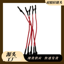 境外品质款亚马逊硅胶头止滑绳可定制红色间点绳拉链头绳防滑