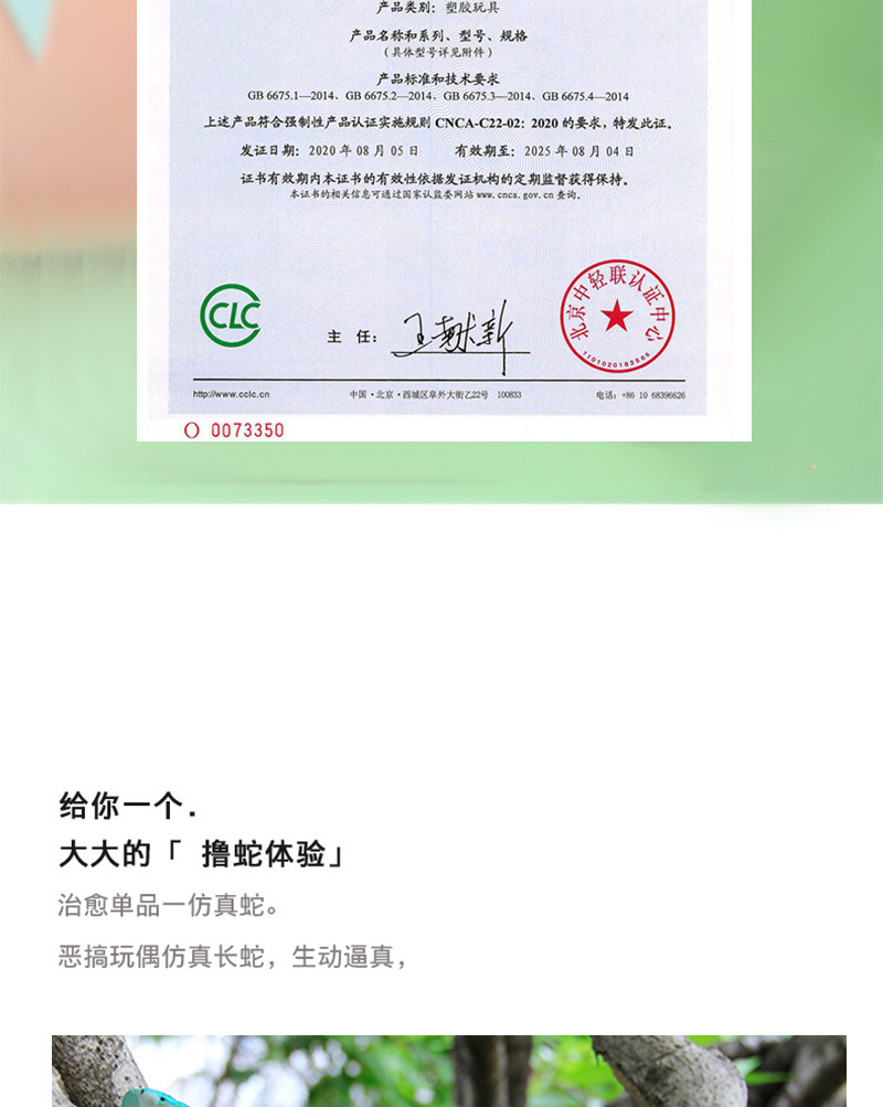 70cm蛇详情上传_06.jpg
