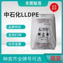 中石化7042/M2320/7144高韧性LLDPE颗粒 管材薄膜应用塑胶原料