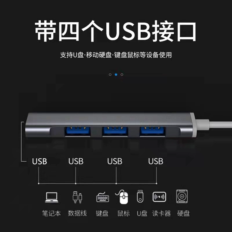 USB3.0 expansion dock usb splitter adapter laptop four-in-one multi-function plug-in multi-interface