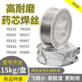 大西洋 耐磨药芯焊丝CHD212 CHD256 D507 D517 D322 D998 D999