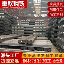 广东厂家直销热轧角钢Q235等边三角铁70x70规格电力工程幕墙支撑