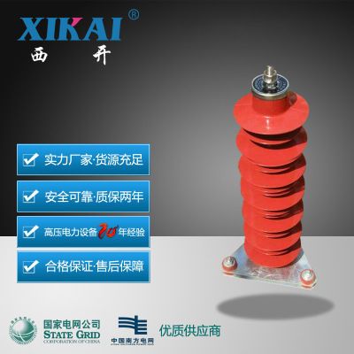 [厂家供应西亚电力电站型无间隙金属HY5WZ-51/134氧化物避雷器]
