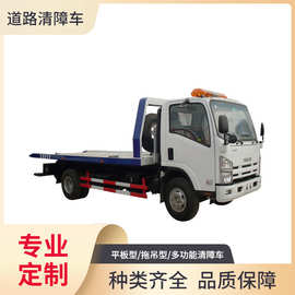 道路清障车图片,庆铃五十铃一拖二平板清障车,公路拖车,救援车