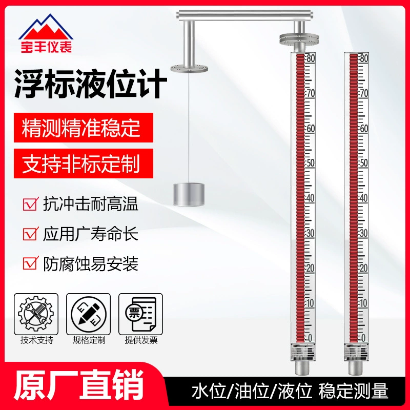 Обработка датчика уровня буя настроить простой датчик уровня буя настроить датчик уровня буя магнитного лоскута оптом