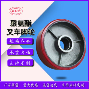 PU fork wheel 180*50 200*50PU fork wheel 150*50 fork wheel manual PU fork wheel