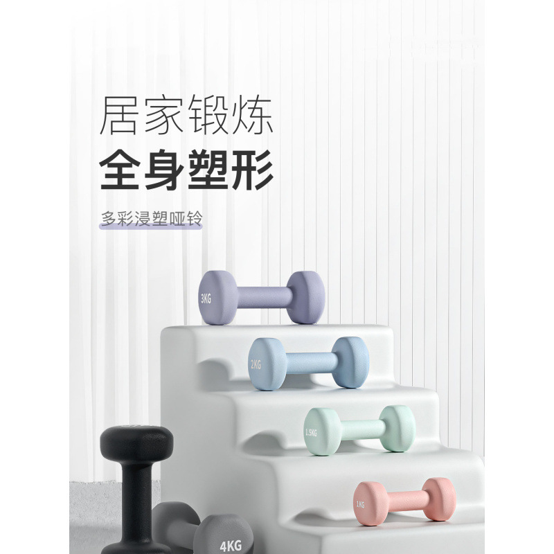 Children's Women's Fitness Boys' Dumbbells Men's Home Elementary School Barbells Small Dumbbells Teenagers