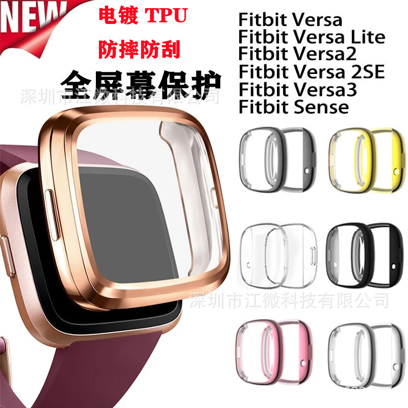 For Fitbit versa 3 2 1 case Versa 4 all-inclusive anti-fall soft case electroplated TPU protective case For Fitbit versa 3 2 1 case Versa 4 all-inclusive anti-fall soft case electroplated TPU protective case