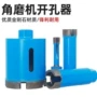 陶瓷打孔全瓷大理石开孔器