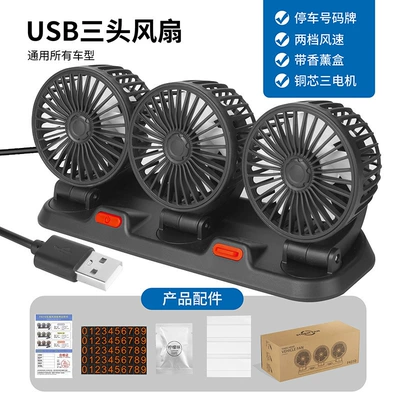 Digər kiçik elektrik cihazlar – small electric fan 360 ° - usb-three-head