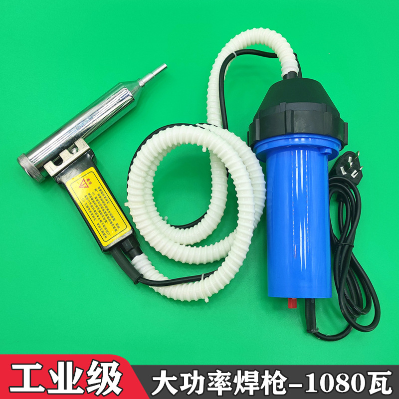 大功率塑料焊枪分体式调温热风枪焊汽车保险杠焊条PP PVC板焊接枪