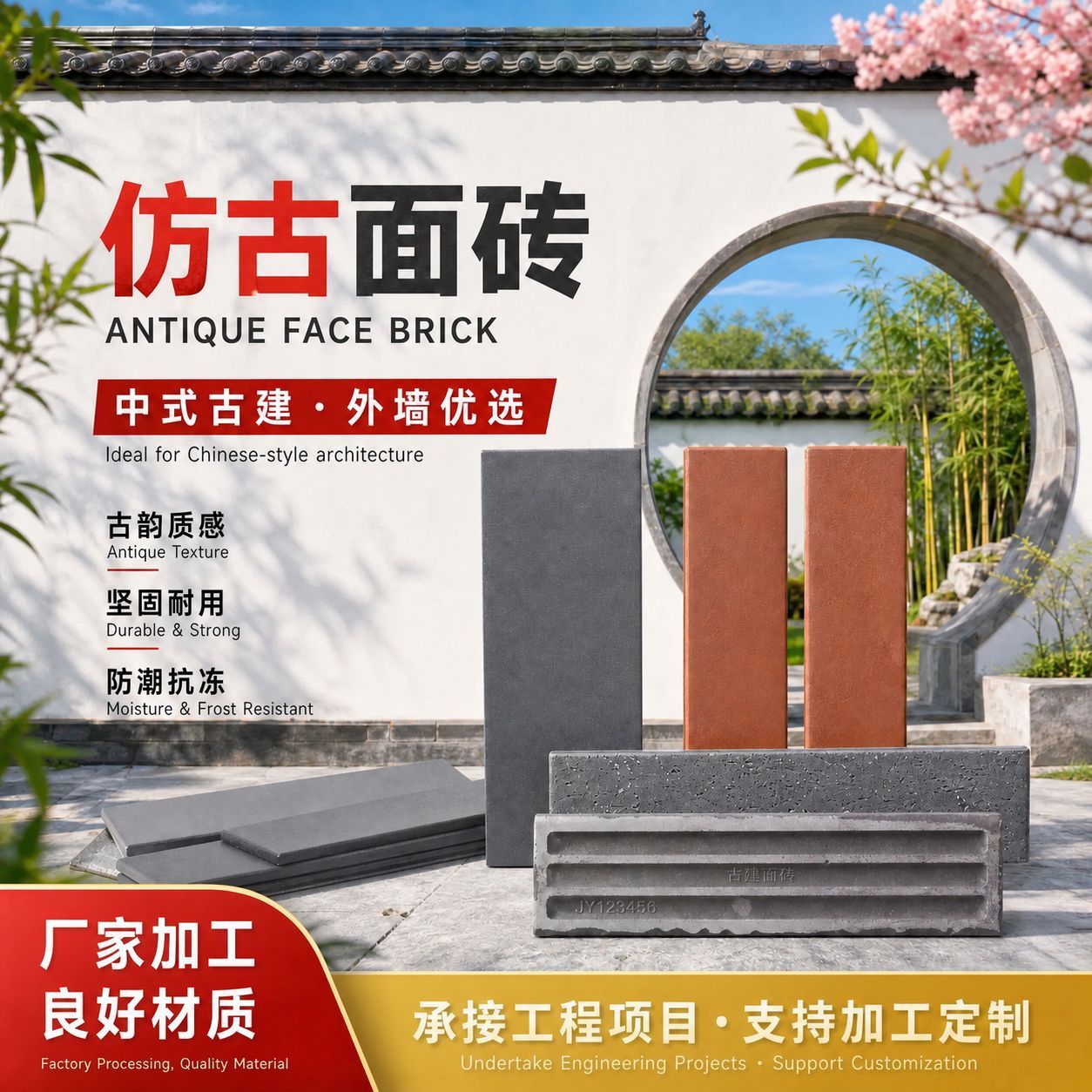 中式古建外墙小青砖切片复古文石背化石庭院背景墙水泥仿古条砖