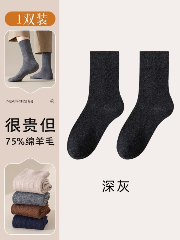 メリノ 75% ピュアウールソックスメンズ秋冬ミッドチューブ暖かいプラスベルベット厚みのあるメンズ冬カシミヤストッキング|undefined