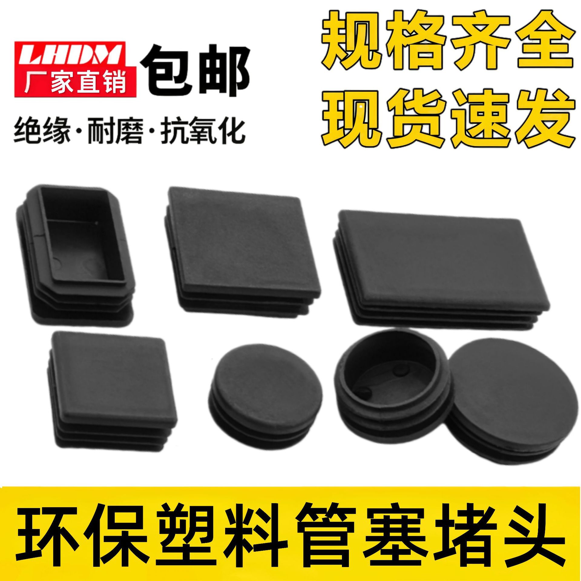 塑料圆形管塞环保阻燃钢管堵头纸管内塞塞头货架桌椅保护套密封