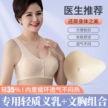 乳腺术后专用胸罩轻质义乳假乳房假胸硅胶胸垫女内衣义乳文胸批发