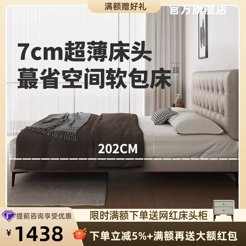 超薄床头主卧室高端大气2024新款极简华夫格真皮软包床齐边可调节