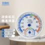 美德时家用药店医院湿度计