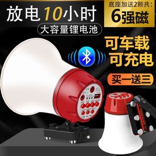 Bluetooth Lithium Battery Rechargeable Car Megaphone Recording Speaker Street Stall Publicity Hawking Speaker Loudspeaker
