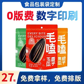 塑料食品袋;塑料自封袋;复合包装制品