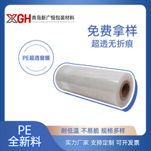 高透封窗膜PEVA封窗户塑料布超透封窗膜保温膜加厚eva塑料膜