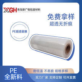 高透封窗膜PEVA封窗户塑料布超透封窗膜保温膜加厚eva塑料膜