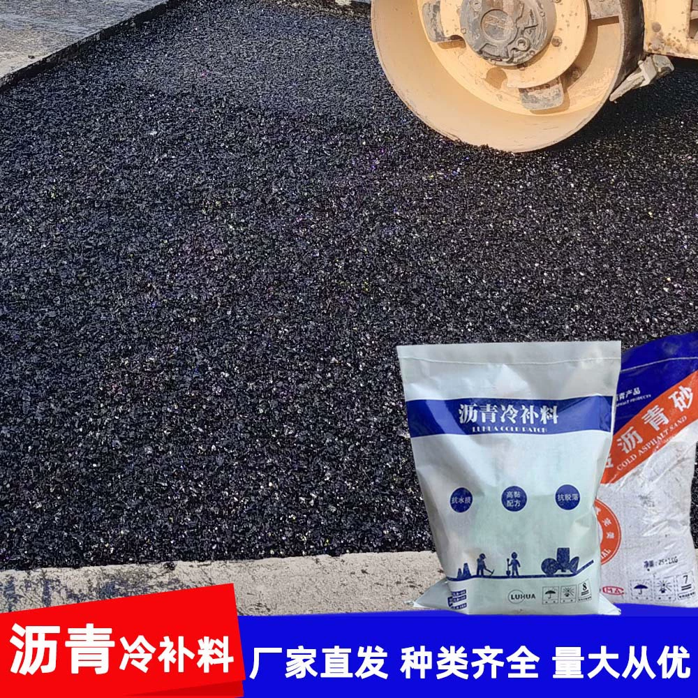 Материал холодной добавки асфальта для ремонта дорожного покрытия поврежденная крышка люка для ремонта дороги количество нижней подушки бака для обслуживания выгодно