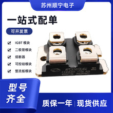 APT2X101DL40J 二极管模块 IGBT可控硅晶闸管 型号齐全 极速发货