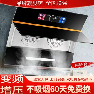 抽油烟机家用厨房侧吸式变频增压双电机自动清洗油烟机批发现货