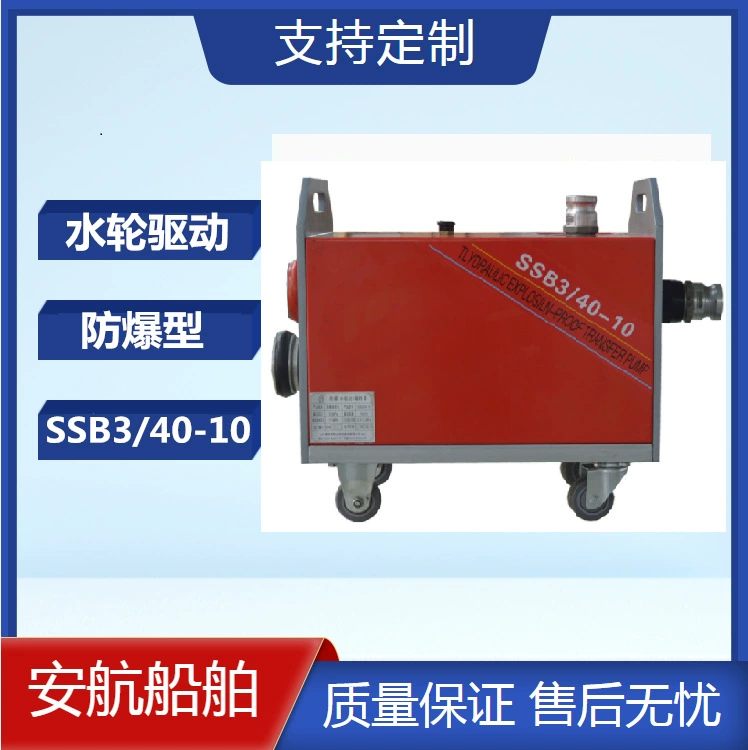 Для SSB3/40-10 Гидравлический взрывозащищенный насос для пены