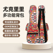 机械风格尤克里里海绵包 ukulele双肩背包 21寸23寸26寸海绵尤克