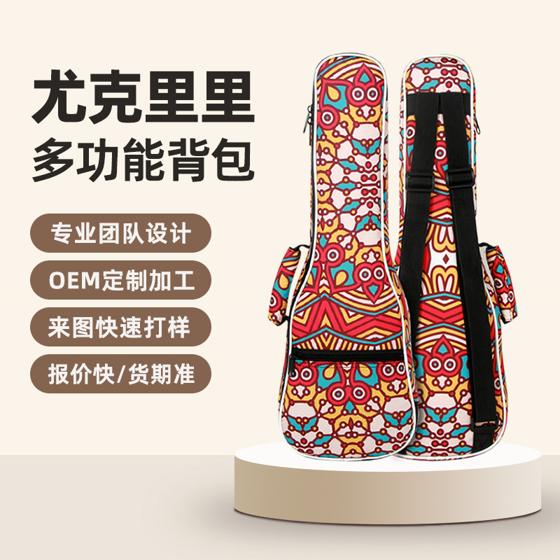 机械风格尤克里里海绵包 ukulele双肩背包 21寸23寸26寸海绵尤克