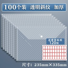 学生用文件数据袋文档A4文件袋透明塑料加厚大容量按扣试卷收纳袋