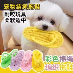 狗狗绳结玩具磨牙耐咬骨头泰迪比熊小中型犬解闷互动宠物用品