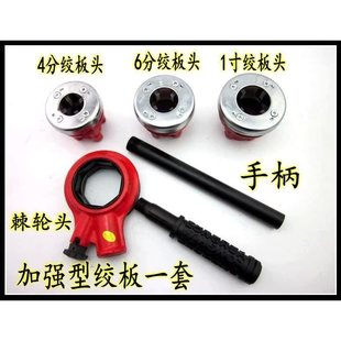 Pipe Threading Tool 74-1 Lightweight Manual Threading Machine Threading Tool Galvanized Pipe Die 4 6 Points 1 Inch Water Pipe
