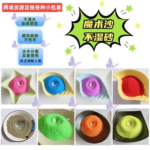 �����ˮ������ɳ�ӿ��ֶ����W�tͬ��ħ��ɳˮ�����Ͳ�ɫ����ɳ