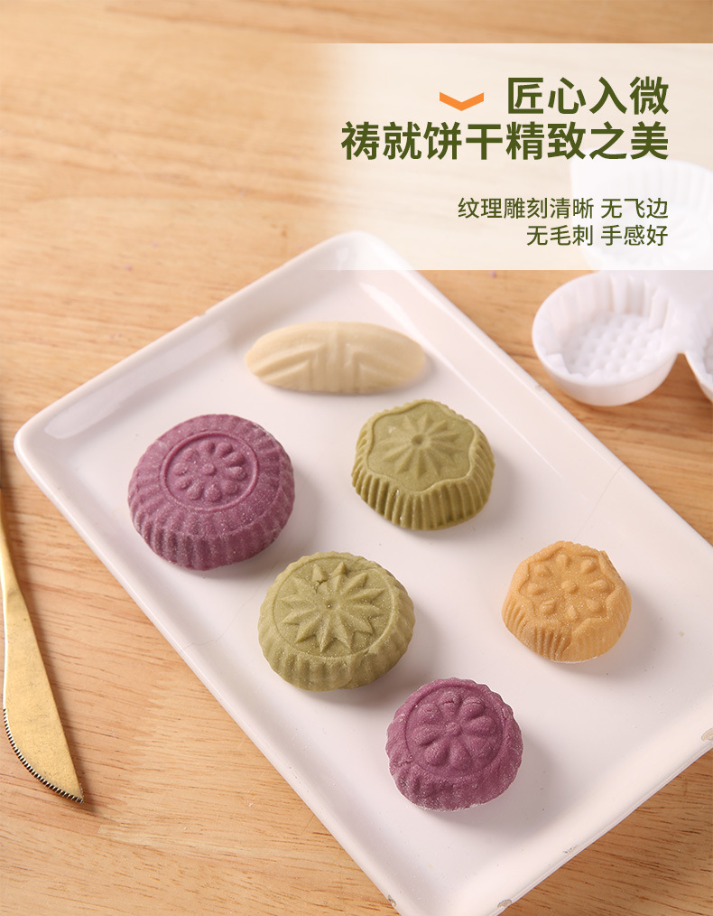 月饼制作模具_08